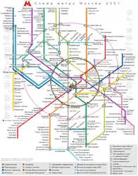 Карта (схема) метро Москвы
